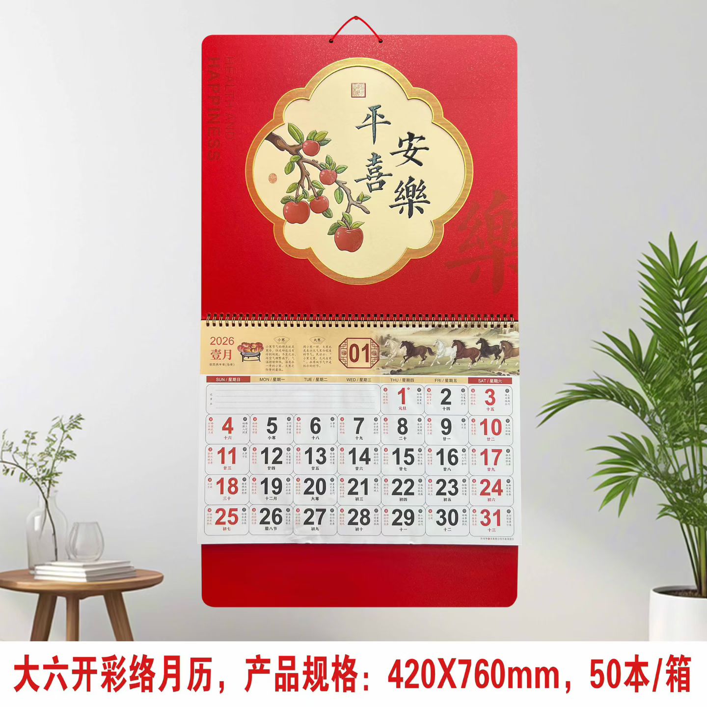 广州日历